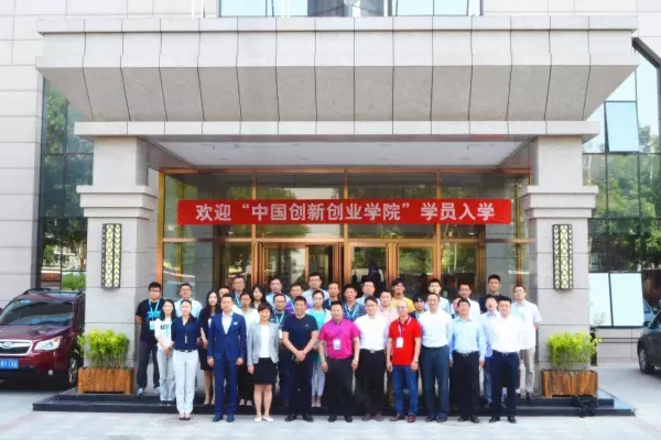 首期“中国创新创业学院融资实务课”隆重开课