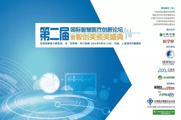 健康智谷:脱颖而出“三板斧”