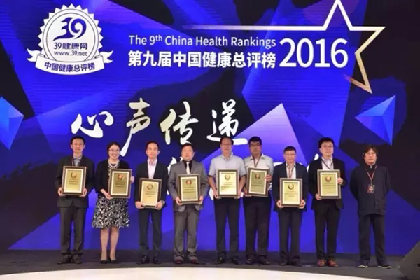 美年健康喜获第九届中国健康年度总评榜“年度最具社会责任奖”