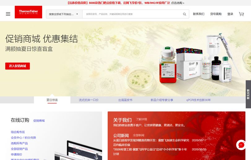 Thermofisher.cn-800x518