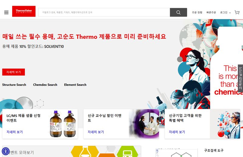 thermofisher.kr-800x518